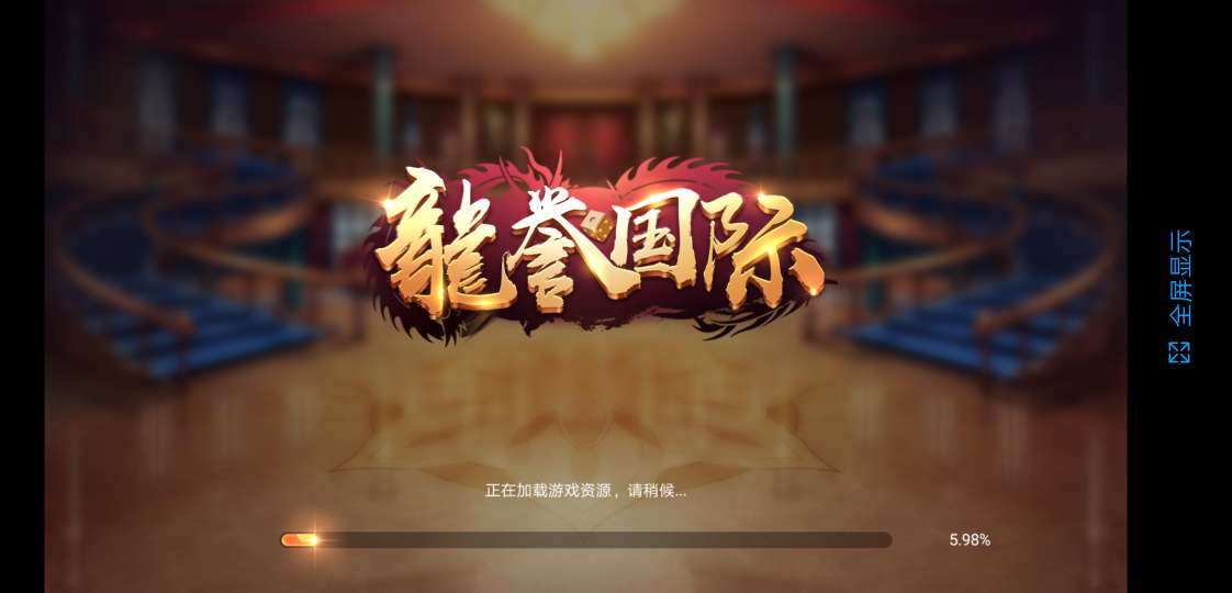 金豪棋牌