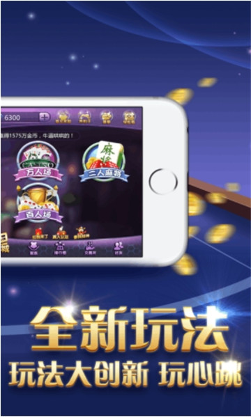 金运棋牌安卓版app下载