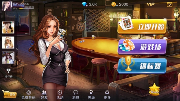 是你棋牌