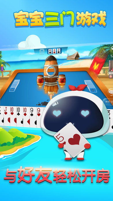 人人盈棋牌