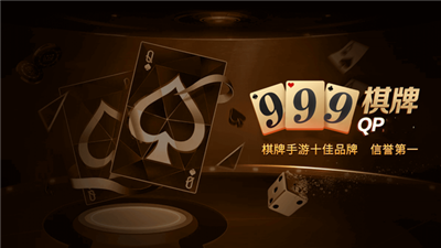 龙城棋牌app官方版
