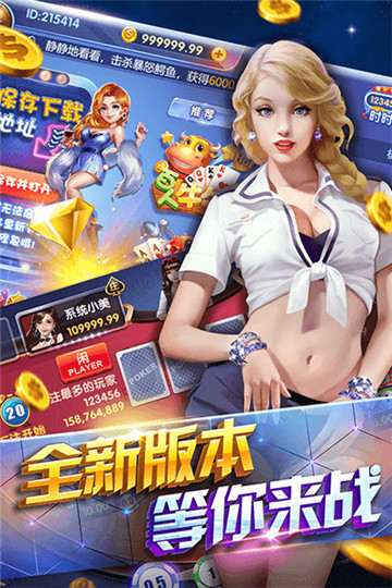 人人盈棋牌