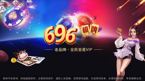 818棋牌