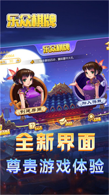 全民棋牌