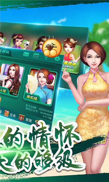 抚顺棋牌