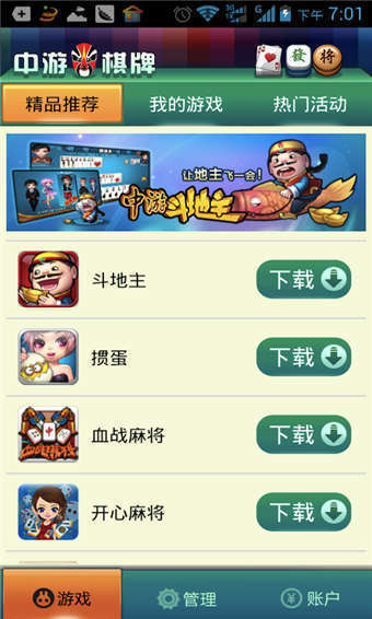古蔺茶馆棋牌app手机版