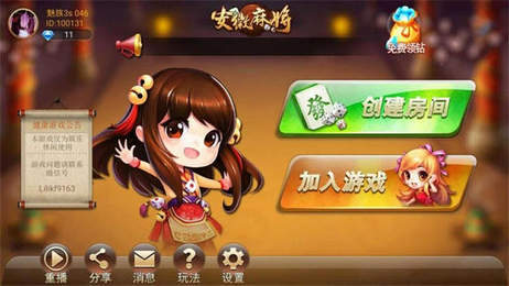 蕃茄棋牌最新版app