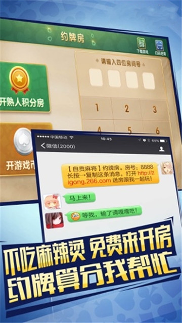 斗斗世界棋牌正版官网版下载