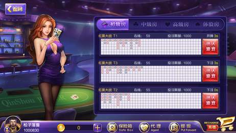 博雅棋牌
