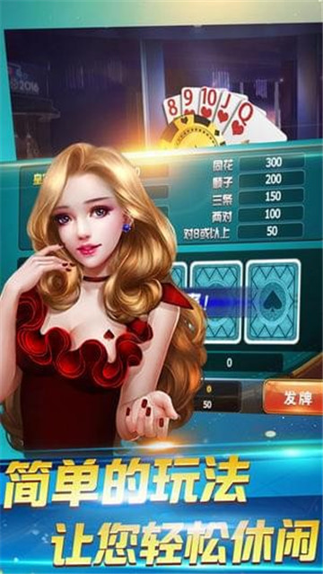 新时代棋牌