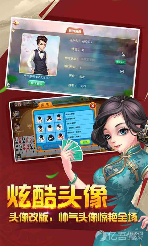 天神娱乐