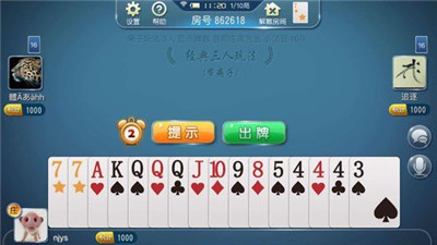宏丰棋牌