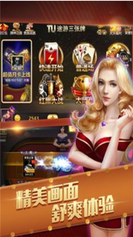 紫游棋牌app官网
