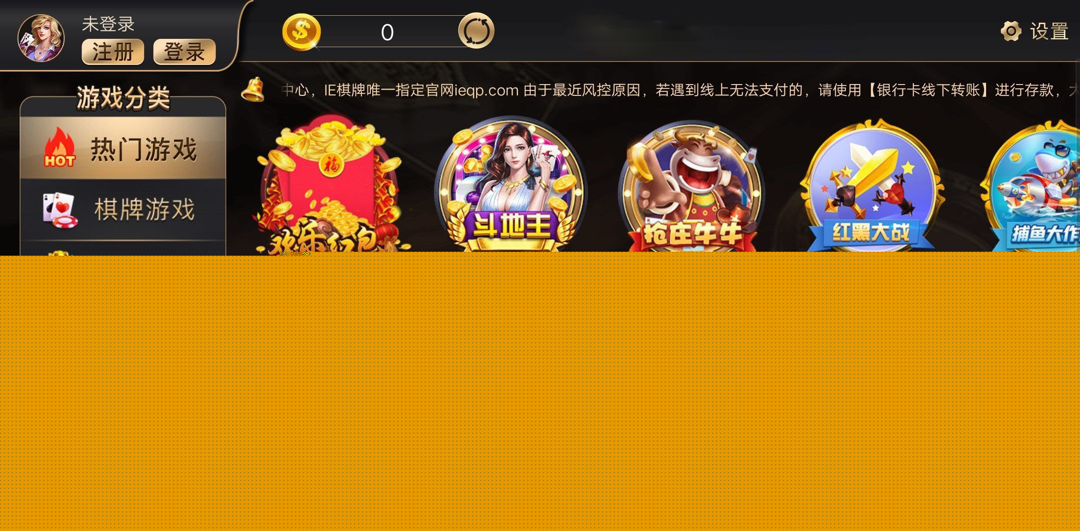 小手指棋牌