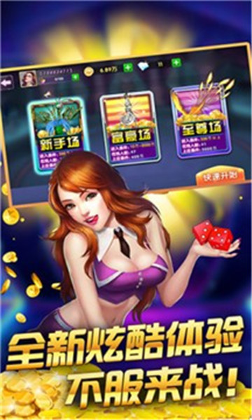 六狮王朝