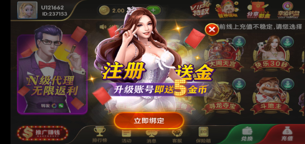 GG棋牌