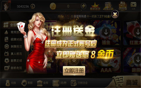 八戒棋牌