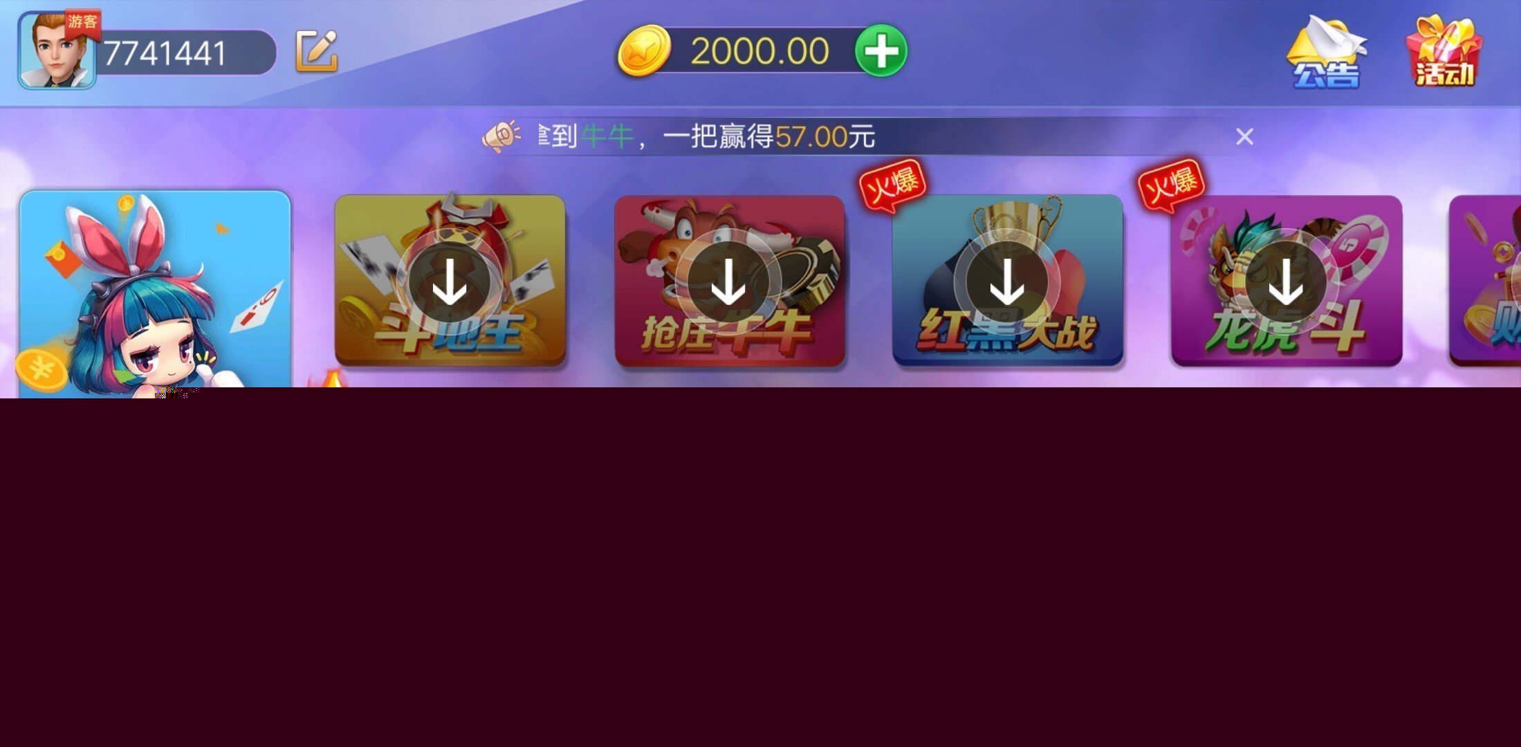 华农棋牌