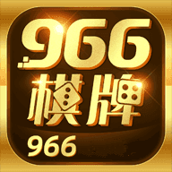 开元966棋牌最新官网版