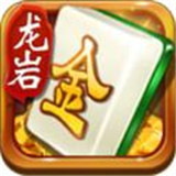 龙岩棋牌app官方版