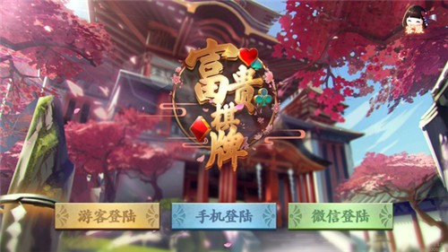 84棋牌