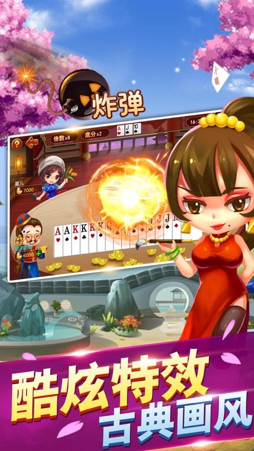 超人飞棋牌最新版手机游戏下载