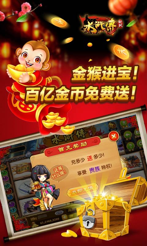 欢乐真人麻将