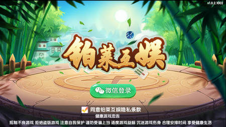 迅游棋牌