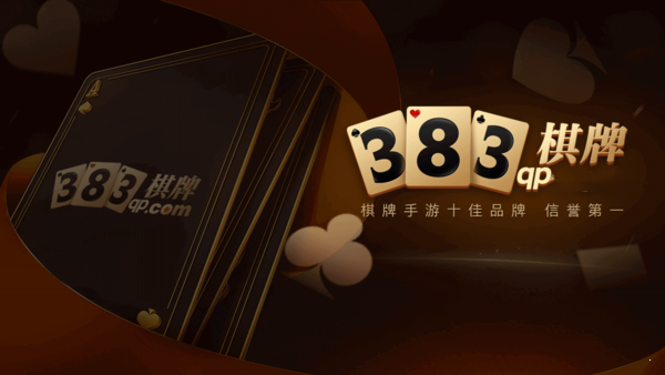 么得都昌棋牌