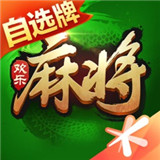 欢乐麻将