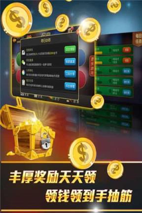众鑫棋牌