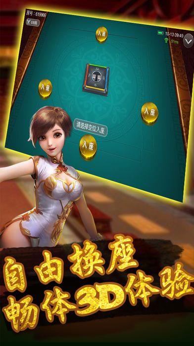 博必胜棋牌官方手机版