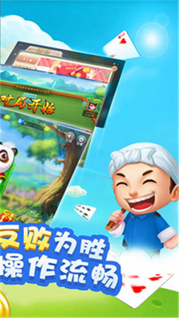 大家乐棋牌