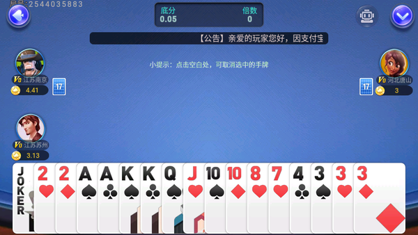 华乐棋牌