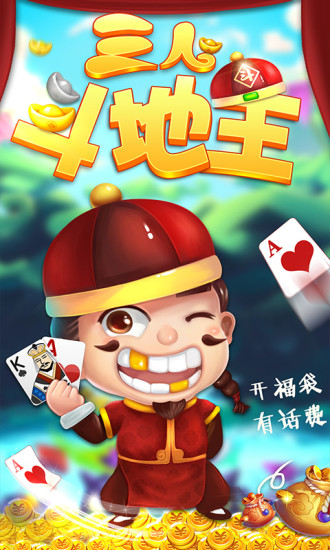 震东棋牌