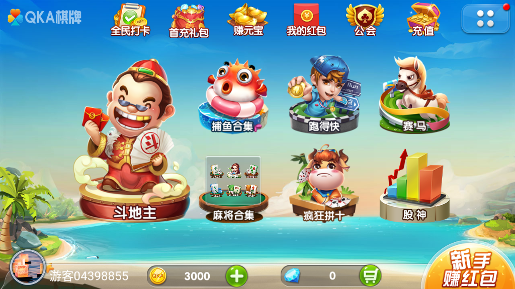 七月棋牌