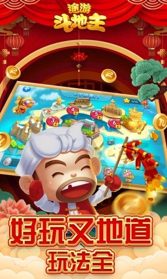 永发棋牌