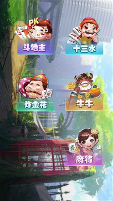 天空棋牌