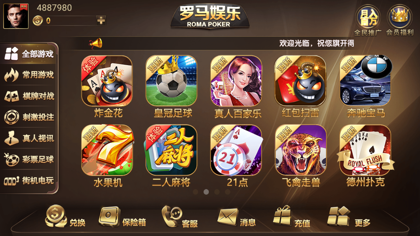 摇钱树捕鱼