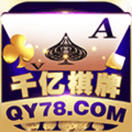 千亿棋牌