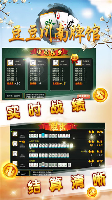 华夏棋牌