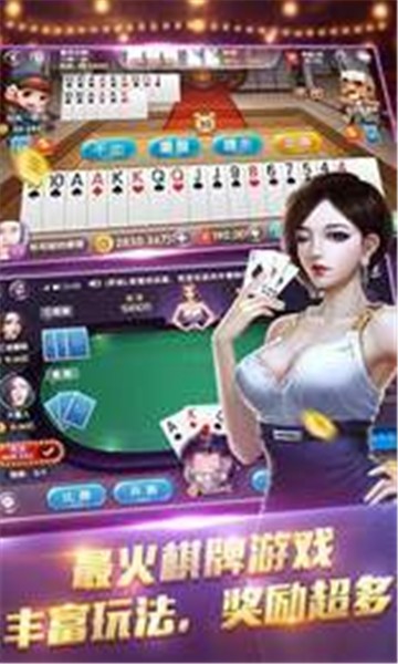 心动棋牌