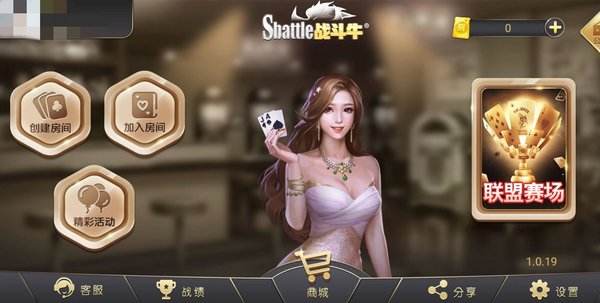 巴士棋牌