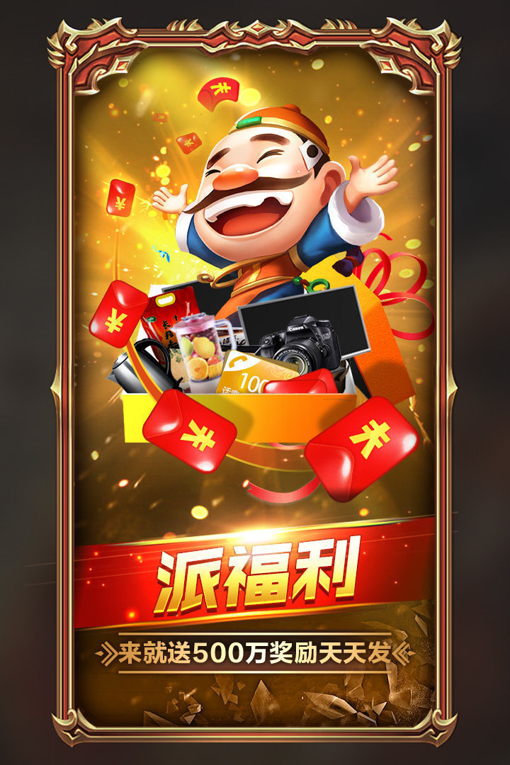 69棋牌