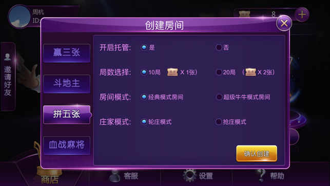 百胜棋牌