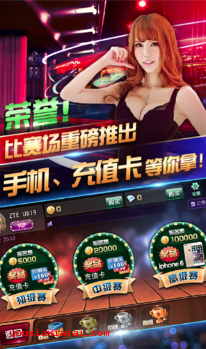 火箭棋牌