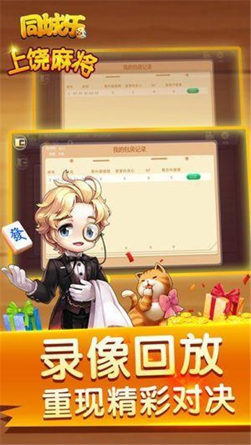 迎客松棋牌