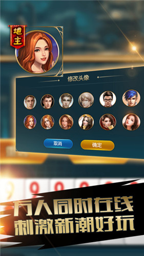 大庆麻将