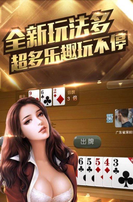 阳新麻将