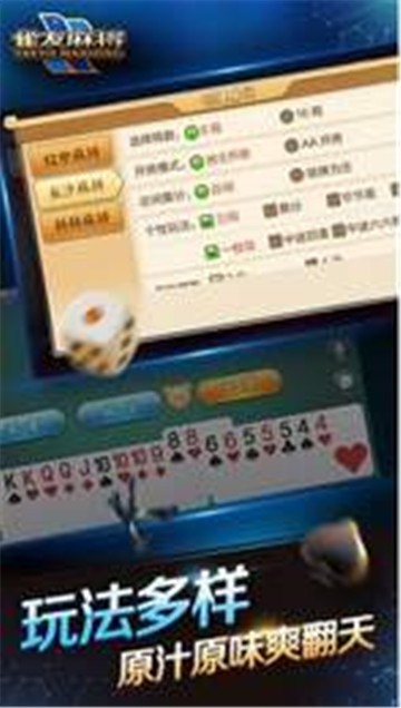 神木棋牌app手机版